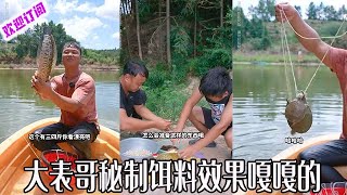 大表哥秘制饵料，效果到底怎么样？#户外 #viralvideo #捕鱼