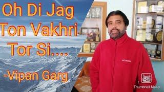 Oh Di Jag Ton Vakhri Tor Si... || Vipna Garg || Punjabi Bhajan