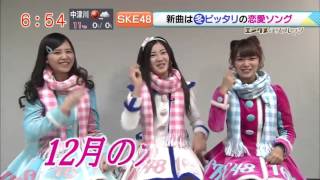 SKE48 北川綾巴・佐藤すみれ・山内鈴蘭　たかみな卒業を語る　ドデスカ! 2014/12/10 AKB48 NMB48 HKT48 乃木坂46