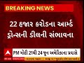 pm નરેન્દ્ર મોદી આ તારીખે જશે અમેરિકાના પ્રવાસે આ ડીલ થવાની છે સંભાવના