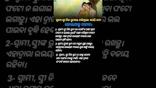 ସ୍ବାମୀ ସ୍ତ୍ରୀ ନିଜ ରୁମ ରେ କରନ୍ତୁ ଏହି ଉପାୟ💞#trendingshorts