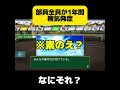 【パワプロ2024 栄冠ナイン】部員全員が1年間病気発症