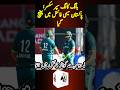 Pakistan in semifinal of supersixes hongkon #cricket #hongkong #supersixes #semifinal