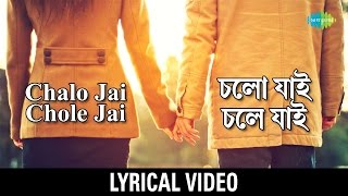 Chalo Jai Chole Jai Dur Bahudur | চল যাই চলে যাই দূর বহুদূর | Kishore Kumar | Bengali lyrical video