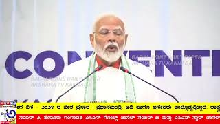 10ನೇ ಅಂತರಾಷ್ಟ್ರೀಯ ಯೋಗ ದಿನ - 2024 ರ ಲೈವ್ | ರಾಷ್ಟ್ರ ಅಲ್ಲದೇ ಅನೇಕ ದೇಶಗಳಲ್ಲಿ ಸಹ ಯೋಗ ಕಾರ್ಯಕ್ರಮ ನಡೆಯುತ್ತಿದೆ