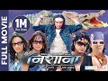 NISHANA - Nepali Official Full Movie | Rajesh Hamal, Nikhil Upreti, Dilip Rayamajhi, Nandita, Rejina