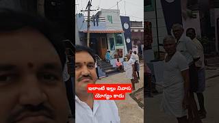 ఇలాంటి ఇల్లు నివాస యోగ్యం కాదు #home #veedhipotu #harivastu