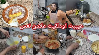 غبرت عليكم  ماشي الخاطري 🥰الضرورة أحكام رغم كولشي دخلت الكوزينة رديتها كتشعل💯 دعيو معايا بجهد والقوة