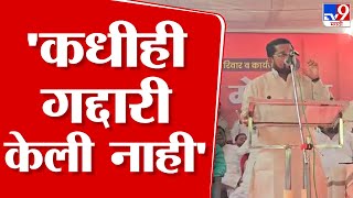 Shivaji Sawant| मी पक्षाशी कधीही गद्दारी केली नाहीये- सावंत!