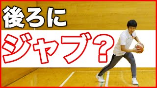 【ミニバス】難しい動き一切なし！けど使えるフェイク”バックジャブ”とは？