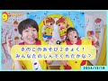 【うたあそびキッズバラエティ！】2024 12 18 wed. 歌遊び：①どんなきのことれた？ 全身表現あそび ②きのこのてんぷら きのこの手遊び