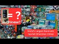 Shenzhen Electronics Market (Practicing my Chinese)