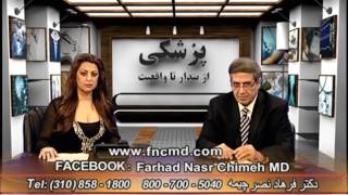 واریس دکتر فرهاد  نصر چیمه Varicosis Dr Farhad Nasr Chimeh