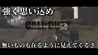 COD:MW2最強武器M4サーマル実況～インタベの力を添えてin2019～【リマスター化推進機構】