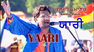 Kuldeep Manak - Yaari || Live Performance at Mela Gadri Babeyan Da, Canada || Anmol Yaadan