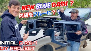 RX-7 ダッシュボードを丸ごとあっちゃん1人で取り付けする⁈ 頭文字d サバンナRX-7 FC 親子DIYプロジェクト  Episode 5