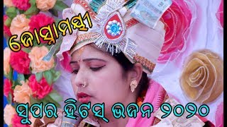 #Joshnamayi Dixit Super Hits Song Bhajan-Ajit Media-