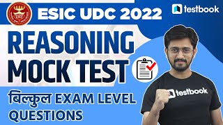 ESIC UDC Reasoning Class | Reasoning Mock Test | Mock Questions for ESIC UDC Exam 2022 | Sachin Sir