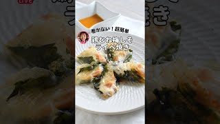 巻かないライスパーパーで簡単！鶏むね梅しそ焼き（ライブアーカイブ）