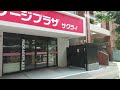 【側面展望】小田急バス 新宿駅西口→若林営業所