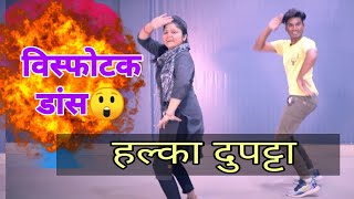 Halka Dupatta Tera Muh Dikhe, Dance | Parveen Sharma