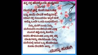 ತಾಯಿ ಮತ್ತು ಮಡದಿ ಇಬ್ಬರು ಎರಡು ಕಣ್ಣುಗಳಿದ್ದಂತೆ🥰🙏❤️