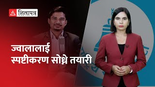 रविले पुलपुल्याएकी ज्वालासँग निरीह नेतृत्व, रास्वपा कमानबाहिर गएको हो ? || Jwala Sangroula || RSP ||