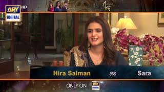 We asked Hira Mani whether she can relate to her character as Sara in the drama serial #MeinHariPiya