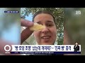 대륙의 쇼핑몰에서 산 빵 조명 …왜 개미 꼬이나 했더니 황당 sbs 오클릭