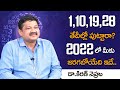 1,10,19,28 Date Of Birth 2022 Numerology Prediction By Numerologist Dr KHIRONN NEHURU || Sumantv