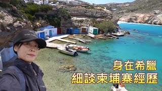 柬埔寨義工之旅的故事(上) - 泰柬邊境過關 | 只有我一個外地人的當地長途巴士 | 沒訂飯店就讓 Tuk Tuk 司機帶去旅館