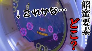 【直撮りmaimai DX】 隠密あんみつDX DX MASTER AP [☆3 / DXS:2358 / MAX-138] (Player:Anthoney)