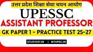 UPHESC Assistant Professor 2024 GK Test 25-27 | UPESSC Assistant Professor Adv 51 Practice Set 25-27