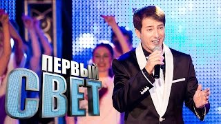 Первый Свет - Сослан Дзуцев - сезон третий