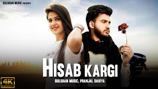 Gulshan Music & Pranjal Dahiya : Hisab Kargi (Full Video) || New Haryanvi Songs Haryanavi 2020