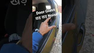 Solution door glass noise #technicalgyan #car #carcare #automobile #carmaintenance #mechanic