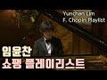 [Classic Playlist] When you need inner peace  : Yunchan Lim Chopin Playlist (Nocturne, Tristesse)