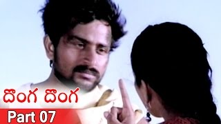 Donga Donga Telugu Movie Part 07/12|| Donga Donga Movie || Prashant, Anand, Heera