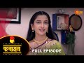 Kanyadan - Full Episode | 16 September 2022 | Marathi Serial | Sun Marathi