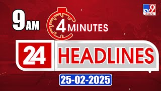 4 Minutes 24 Headlines | 9 AM | 25-02-2025 - TV9