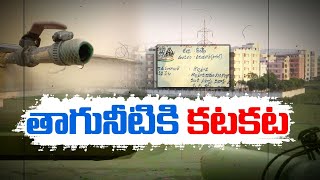 Gollapudi Village People Facing Problems With Water \u0026 Drainage | తాగునీరు లేక గొల్లపూడివాసుల అవస్థలు