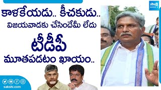 Kesineni Nani Slams Chandrababu Naidu And Bonda Uma | @SakshiTVLIVE