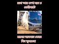 hanif enterprise volvo ac bus loving video 💞💖💖 bd bus