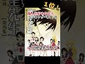 【キッズは知らない】個人的！先生キャラランキングベスト８【異論は認める】 shorts