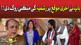 Baap Nay Mangni Kiun Rok Di? | Kho Gaya Who | Pakistani Dramas | BOL Drama