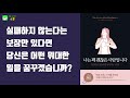 나는 꽤 괜찮은 사람입니다 브라이언 트레이시 1