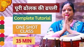 Complete Dholak Ki Dhapli Tutorial: 15-Minute Challenge!