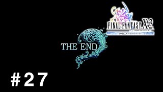 また1000年後に【FFX-2】#27（終）FINAL FANTASY X-2