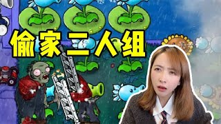 板娘小薇：这僵尸被魔改成了偷家专业户，打半天却被偷真搞人心态