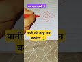 धन वर्षा उपाय 💰 jankari upay money yantra vastu astrology kalchakra tips facts shortsfeed shorts